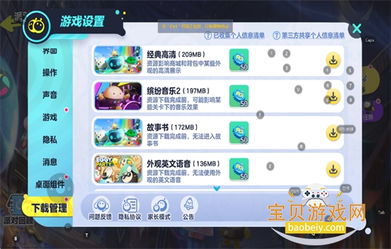 �����ɶ������������°�2026v1.0.237 ��׿���ͼ8.