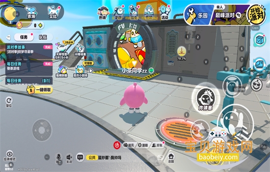 �����ɶ������������°�2026v1.0.237 ��׿���ͼ10.