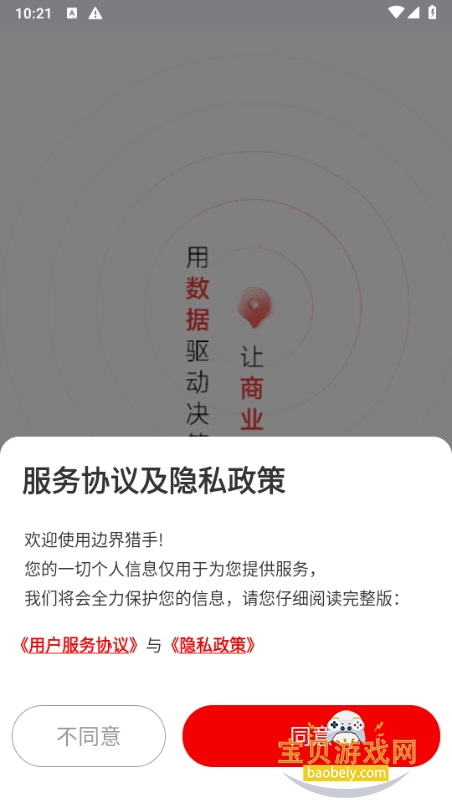 �߽��������°�׿��3.19.2 �ٷ����ͼ4.