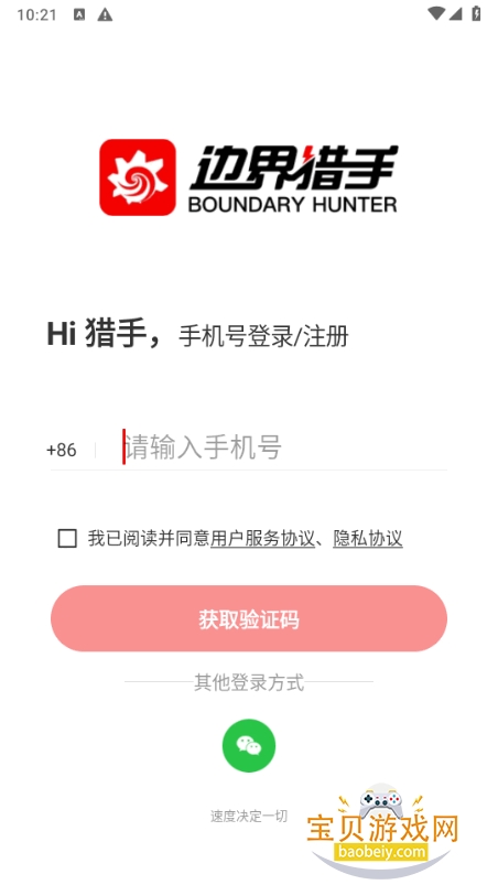 �߽��������°�׿��3.19.2 �ٷ����ͼ0.