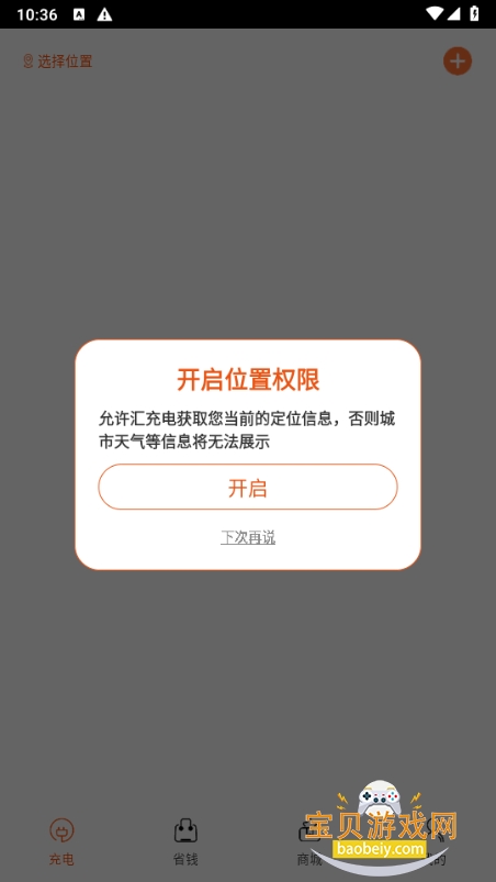 �����ֻ��ٷ���3.8.10 ��׿���ͼ1.