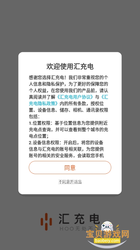 �����ֻ��ٷ���3.8.10 ��׿���ͼ3.