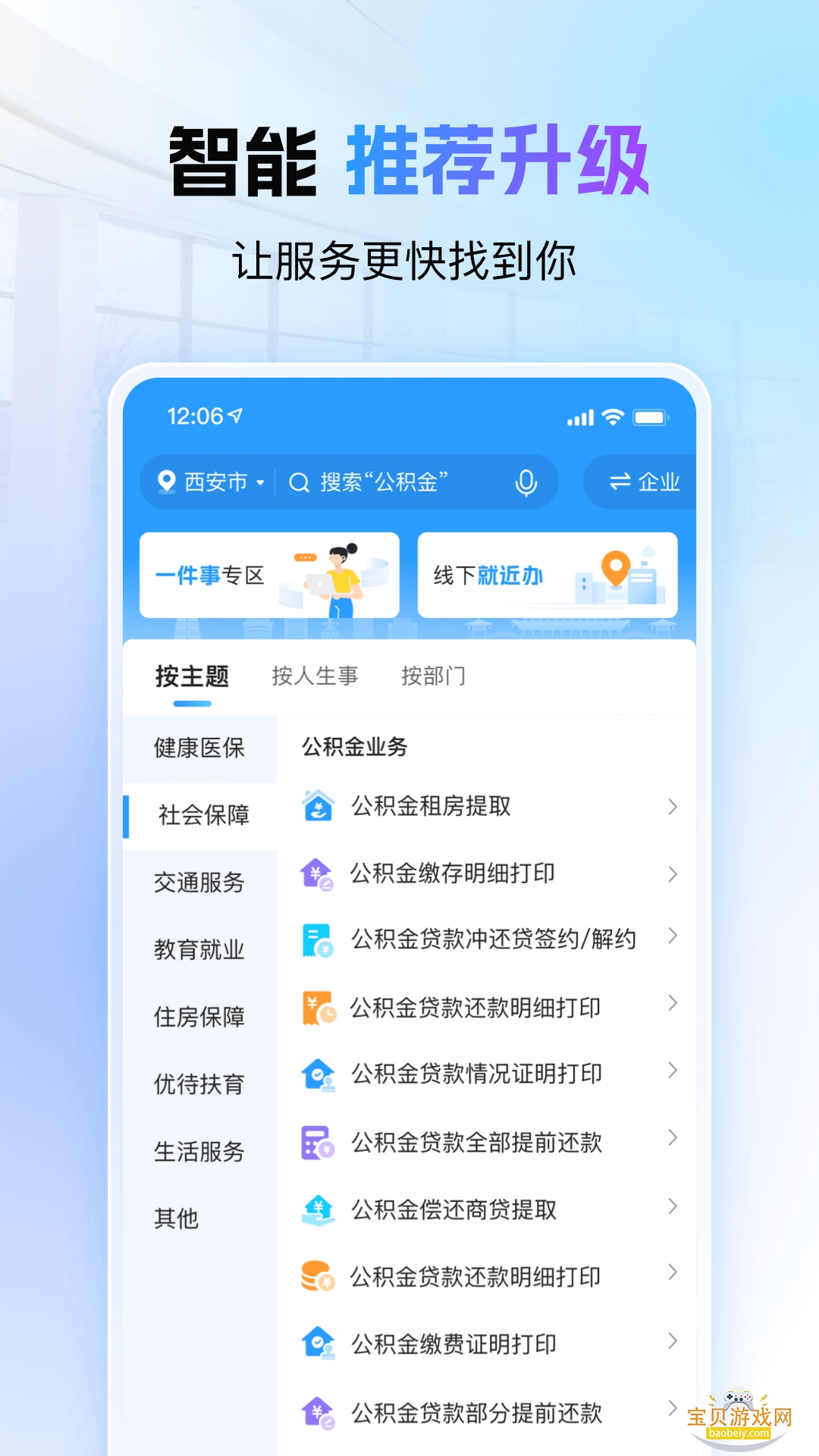 i����app�ٷ��������°�3.0.27 �ֻ����ͼ0.