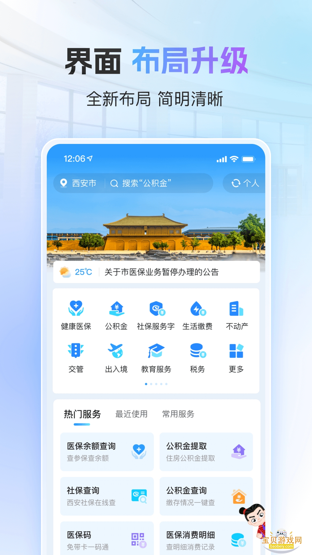 i����app�ٷ��������°�3.0.27 �ֻ����ͼ1.