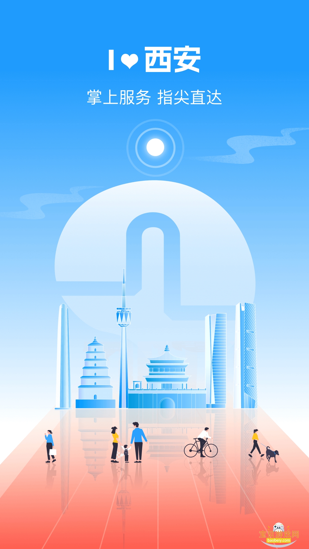 i����app�ٷ��������°�3.0.27 �ֻ����ͼ2.