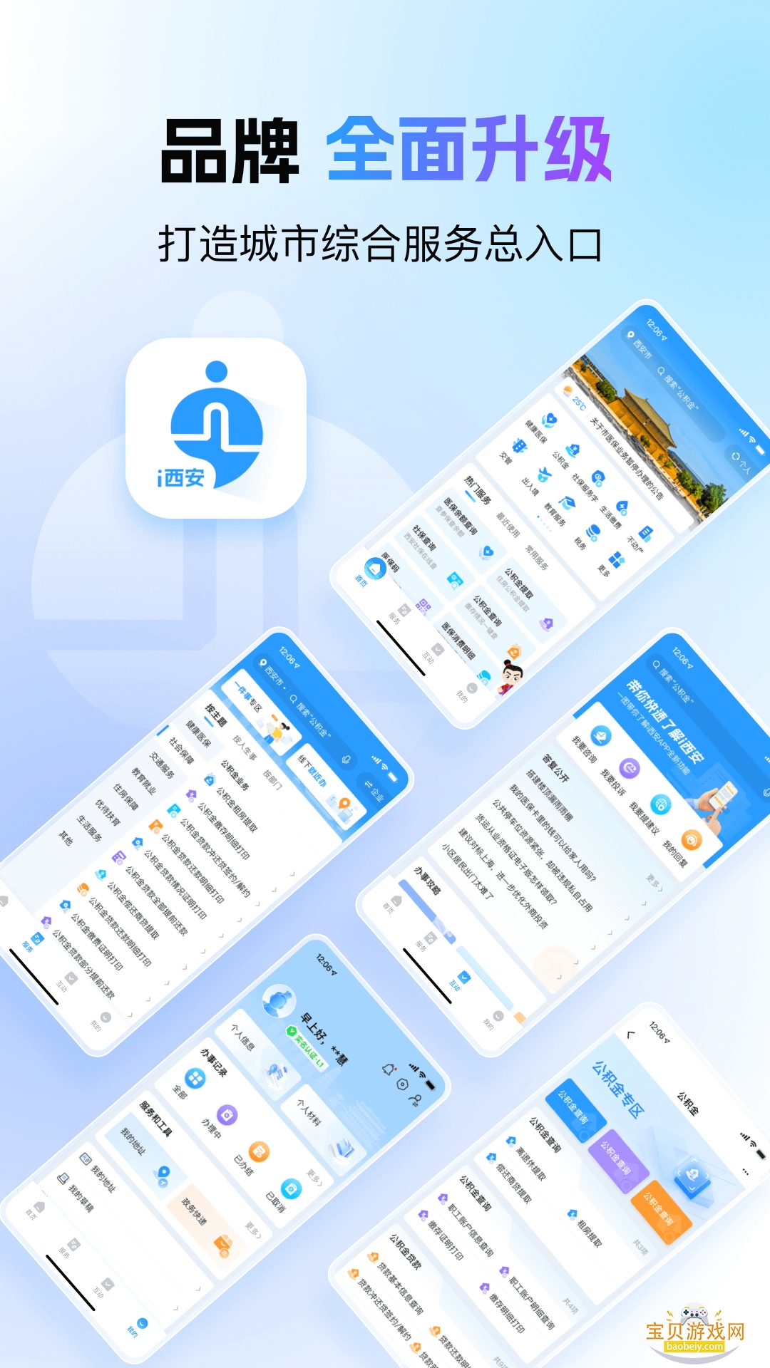 i����app�ٷ��������°�3.0.27 �ֻ����ͼ4.