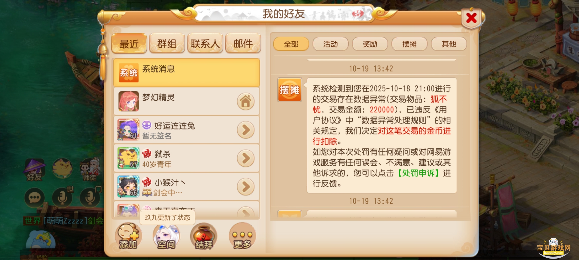 �λ��������γ����2026���°�1.540.1 �ֻ����ͼ3.