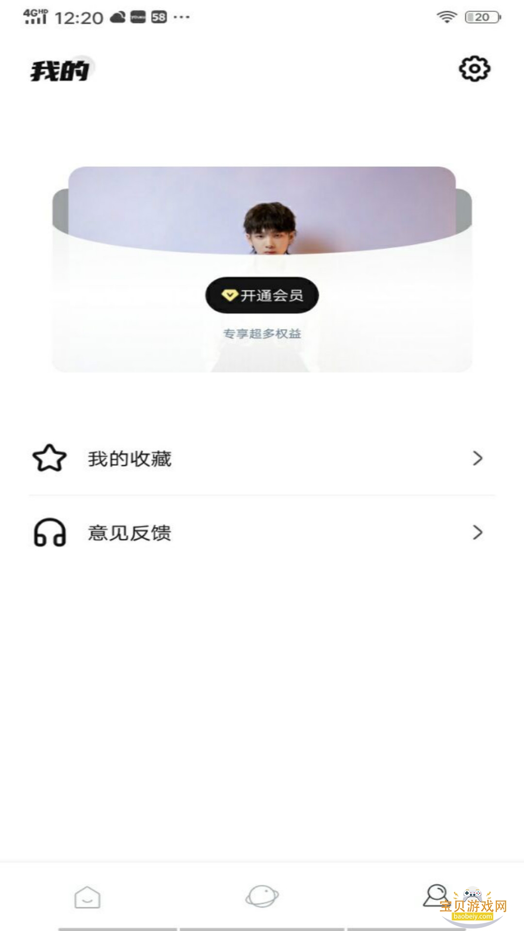 weecho����2026���°汾v4.00.17��׿���ͼ1.