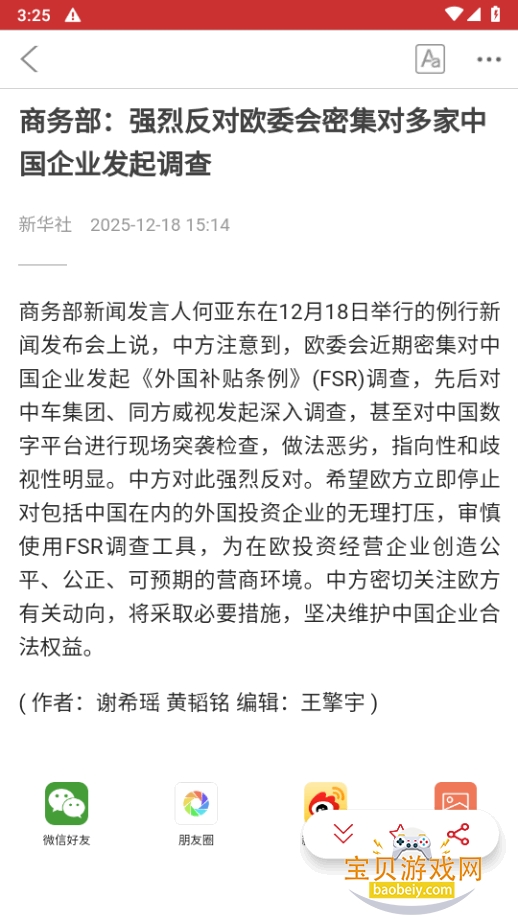 �й��ƾ�app�ٷ�����3.2.5 �ֻ����ͼ0.