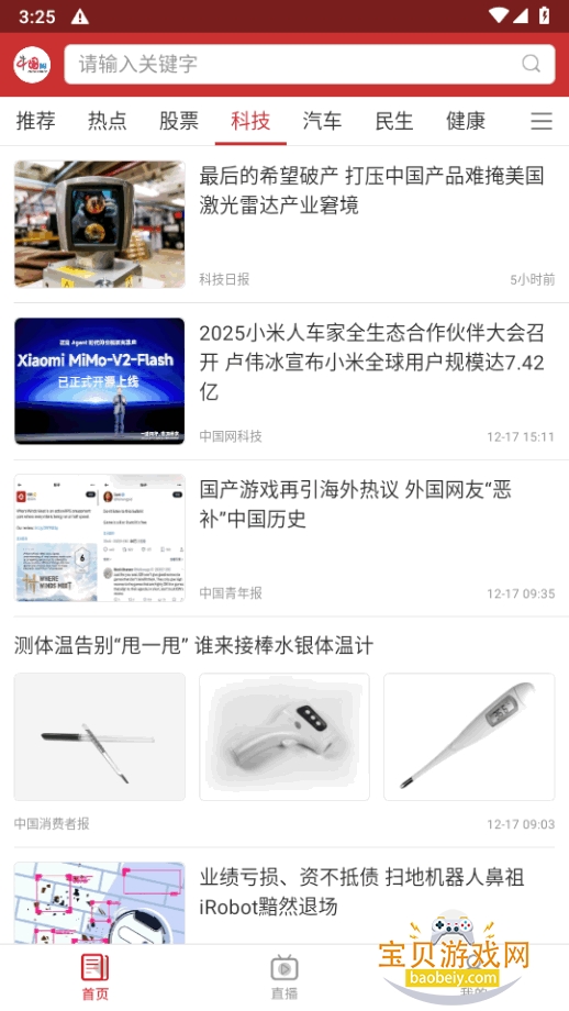 �й��ƾ�app�ٷ�����3.2.5 �ֻ����ͼ2.