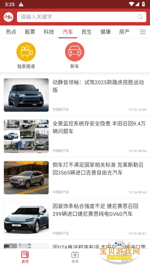 �й��ƾ�app�ٷ�����3.2.5 �ֻ����ͼ1.