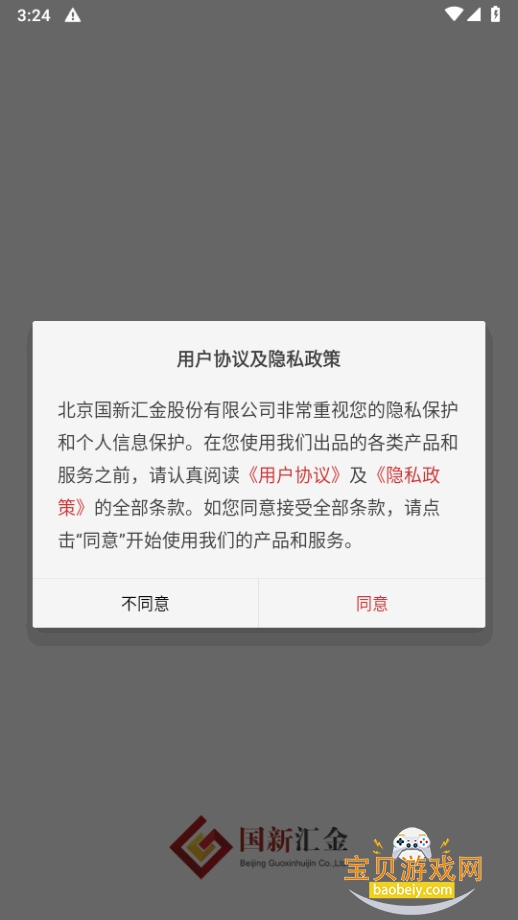 �й��ƾ�app�ٷ�����3.2.5 �ֻ����ͼ6.