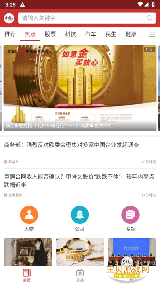 �й��ƾ�app�ٷ�����3.2.5 �ֻ����ͼ3.