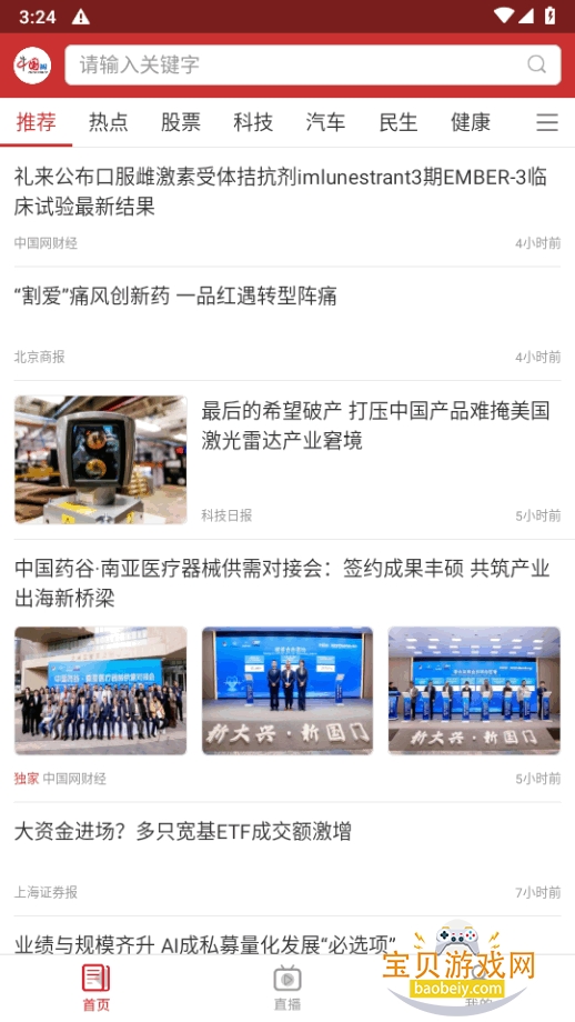 �й��ƾ�app�ٷ�����3.2.5 �ֻ����ͼ5.