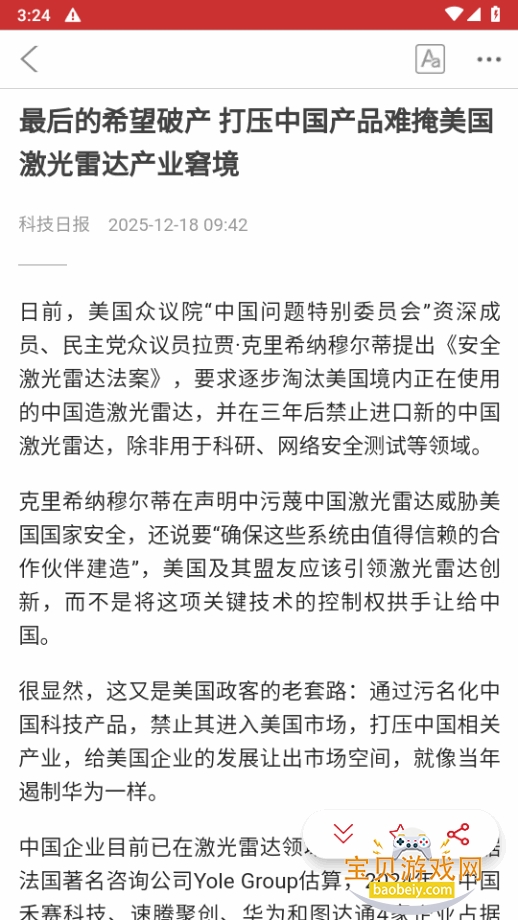 �й��ƾ�app�ٷ�����3.2.5 �ֻ����ͼ4.