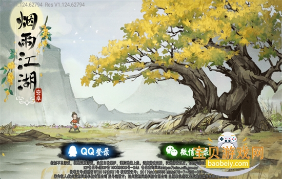 ���꽭���������عٷ����°汾2026v1.124.62794 ��׿���ͼ13.