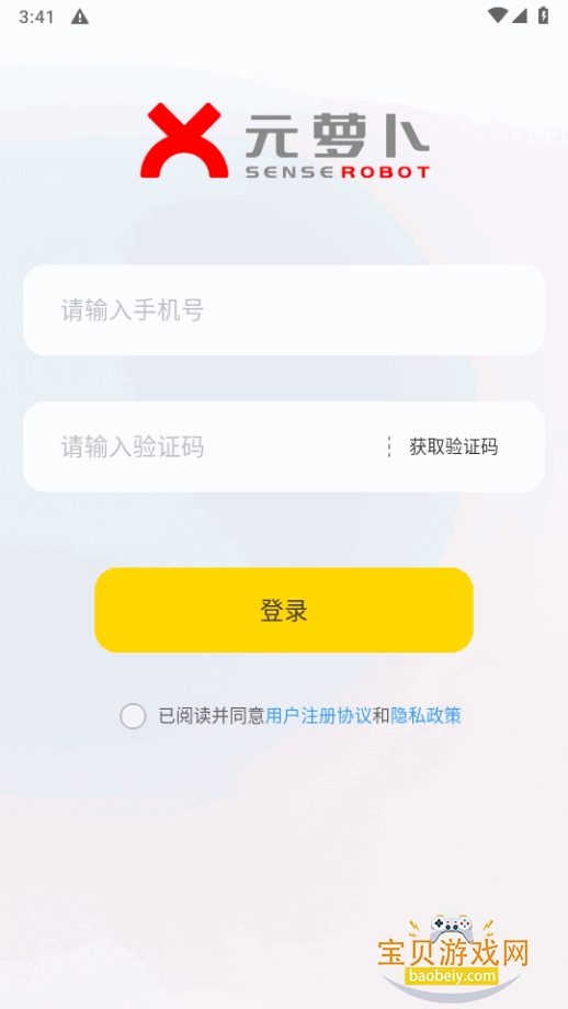 Ԫ�ܲ�������app�ٷ�����1.2.3 �ֻ����ͼ1.