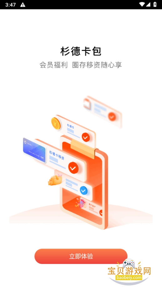 ����ɼ��app�ٷ�����6.3.40 �ֻ����ͼ1.