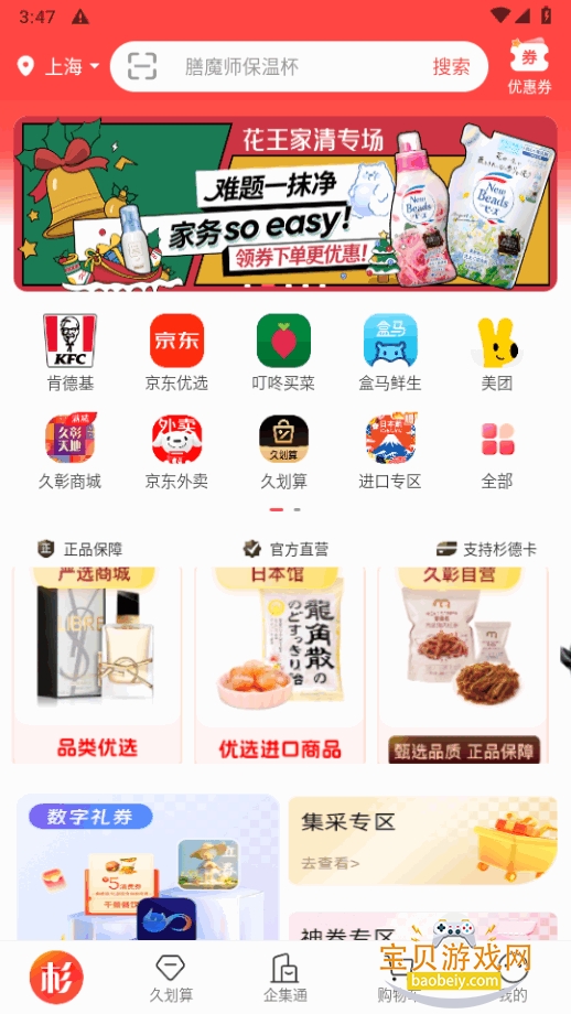 ����ɼ��app�ٷ�����6.3.40 �ֻ����ͼ0.