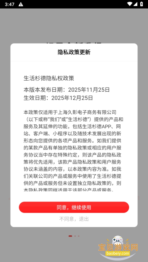 ����ɼ��app�ٷ�����6.3.40 �ֻ����ͼ4.