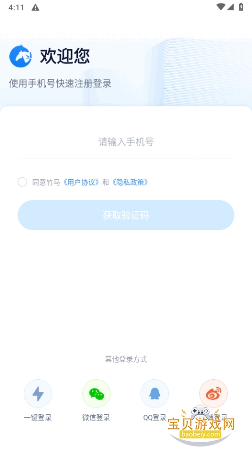 �������������ٷ���7.8.5 ��׿���ͼ0.