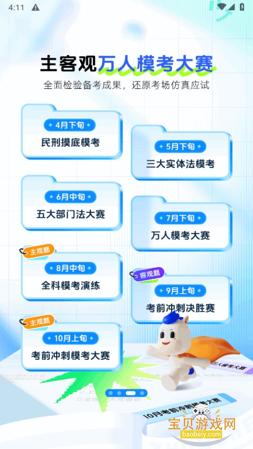 �������������ٷ���7.8.5 ��׿���ͼ2.