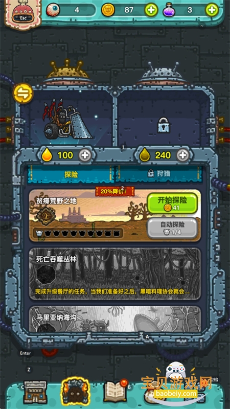 �ڰ���������Ϸ��׿�������İ�v3.4.7 ��׿���ͼ7.