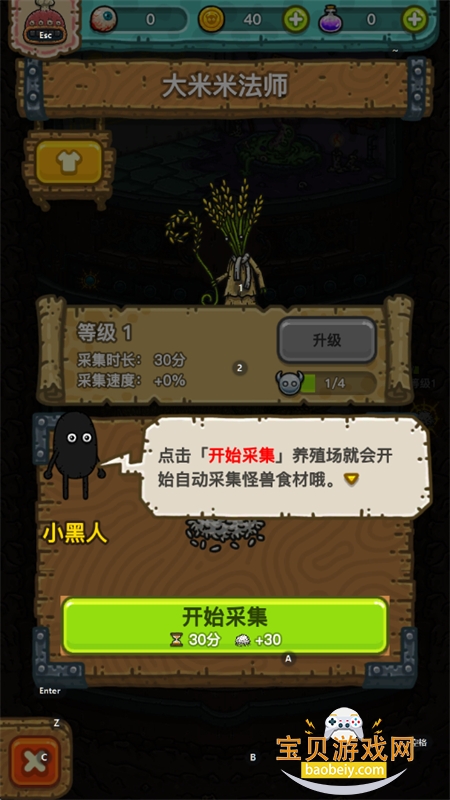 �ڰ���������Ϸ��׿�������İ�v3.4.7 ��׿���ͼ2.