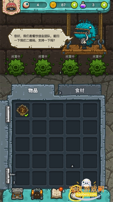 �ڰ���������Ϸ��׿�������İ�v3.4.7 ��׿���ͼ9.