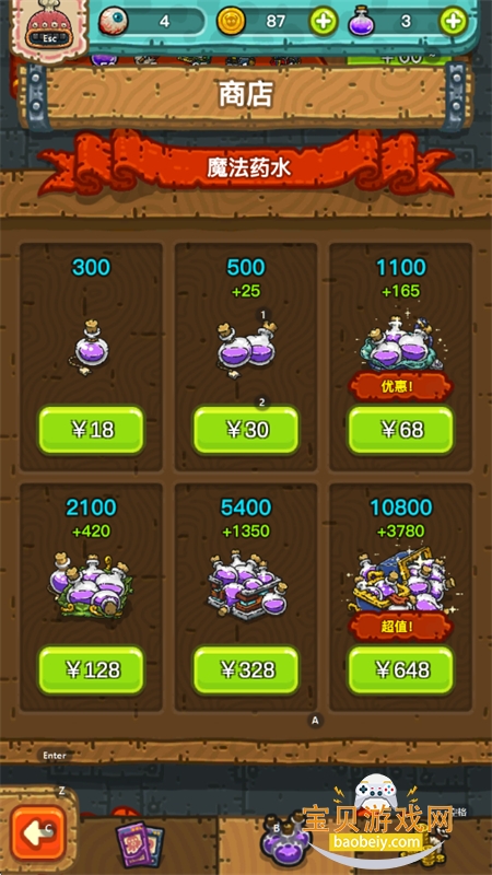 �ڰ���������Ϸ��׿�������İ�v3.4.7 ��׿���ͼ12.