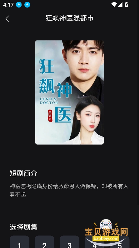 ����糡�ٷ�������v1.0.0��Ѱ��ͼ2.