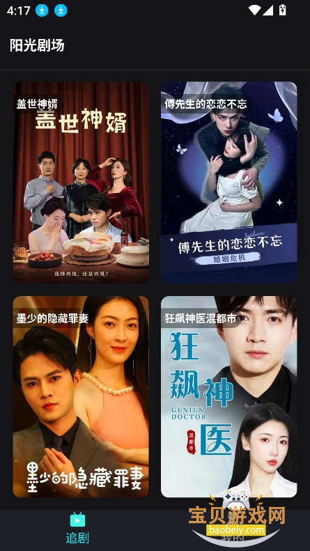 ����糡�ٷ�������v1.0.0��Ѱ��ͼ4.