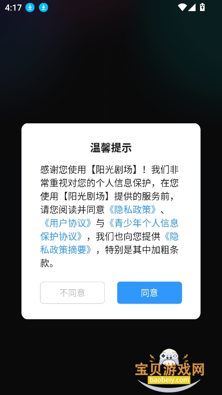 ����糡�ٷ�������v1.0.0��Ѱ��ͼ5.