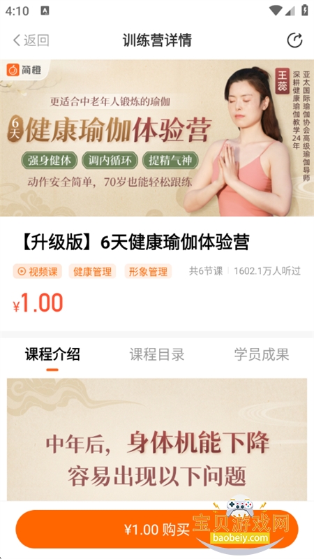 ���app��׿�ֻ���v2.16.0 ��׿���ͼ4.