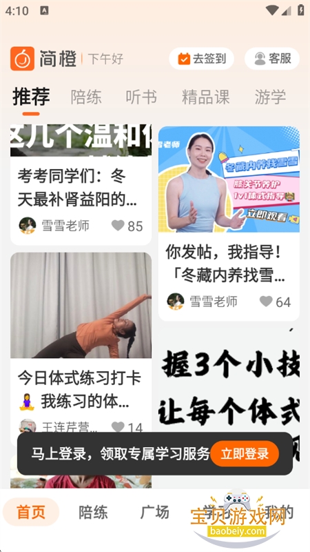 ���app��׿�ֻ���v2.16.0 ��׿���ͼ6.