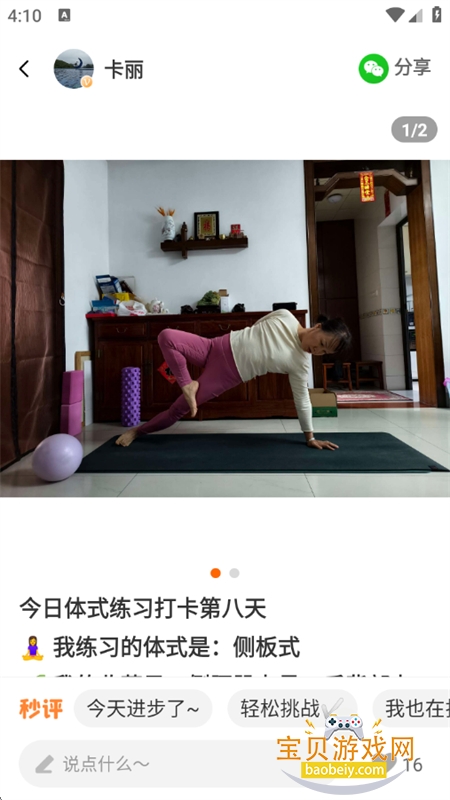 ���app��׿�ֻ���v2.16.0 ��׿���ͼ7.