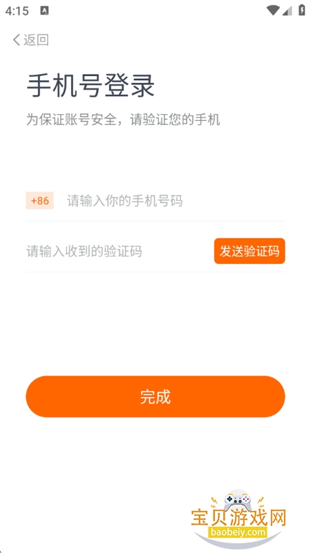 ���app��׿�ֻ���v2.16.0 ��׿���ͼ9.