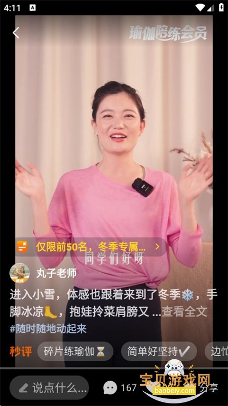 ���app��׿�ֻ���v2.16.0 ��׿���ͼ8.