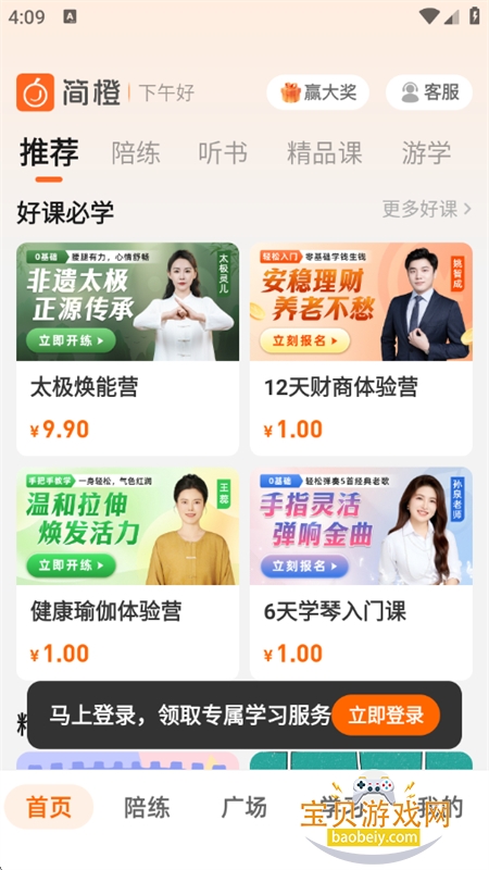 ���app��׿�ֻ���v2.16.0 ��׿���ͼ2.