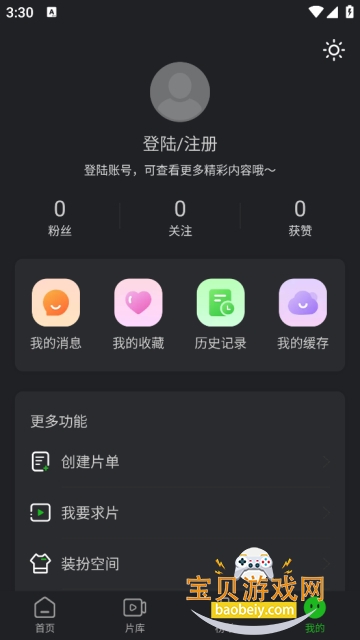 ʨ��Ӱ��app�ٷ�����׷������V1.1.4 ���°��ͼ0.