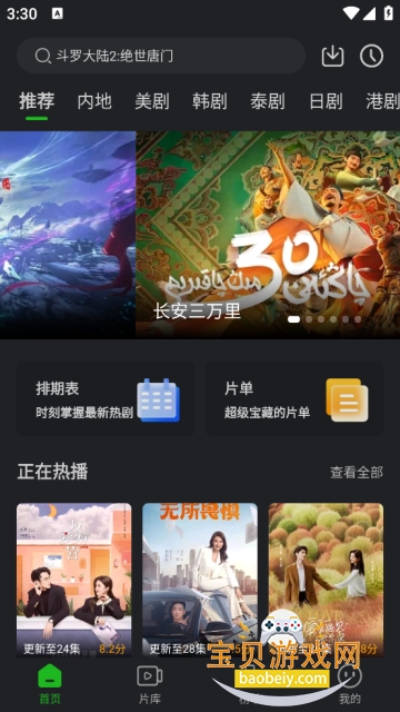 ʨ��Ӱ��app�ٷ�����׷������V1.1.4 ���°��ͼ2.