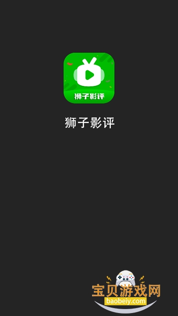 ʨ��Ӱ��app�ٷ�����׷������V1.1.4 ���°��ͼ4.