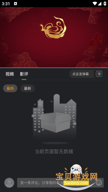 ʨ��Ӱ��app�ٷ�����׷������V1.1.4 ���°��ͼ1.