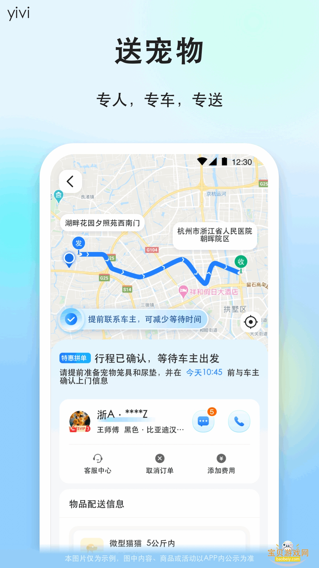 һι˳�糵�ٷ���������9.3.8 �ֻ����ͼ4.