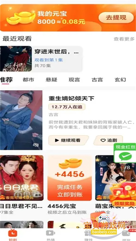 ��Ϭ�վ۶̾�app�ٷ������ֻ���v1.3.1 ��׿���ͼ2.