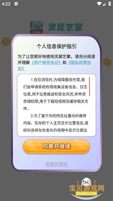 ��Ϭ�վ۶̾�app�ٷ������ֻ���v1.3.1 ��׿���ͼ0.