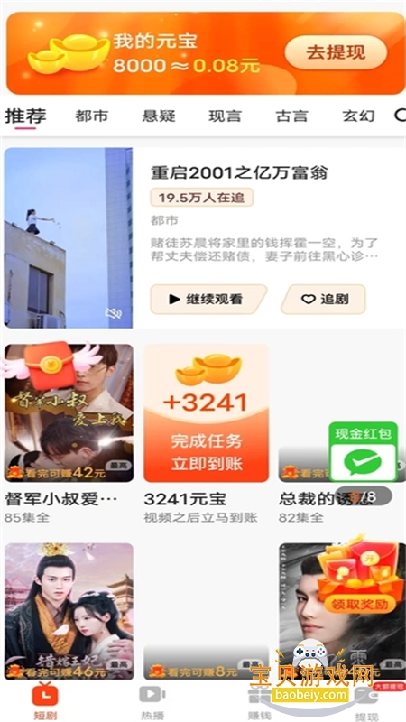 ��Ϭ�վ۶̾�app�ٷ������ֻ���v1.3.1 ��׿���ͼ3.