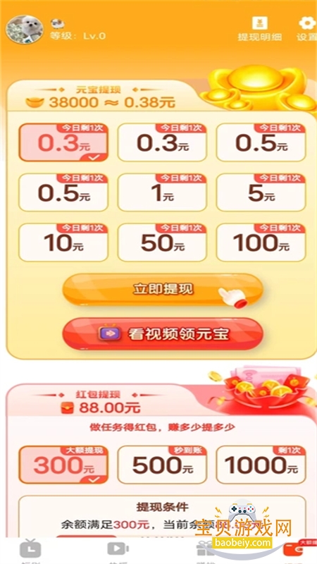 ��Ϭ�վ۶̾�app�ٷ������ֻ���v1.3.1 ��׿���ͼ4.