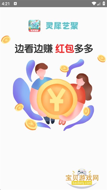 ��Ϭ�վ۶̾�app�ٷ������ֻ���v1.3.1 ��׿���ͼ1.