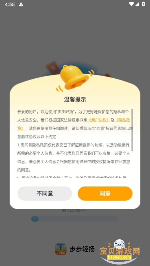 ���������ֻ����°�2.0.5 �ٷ����ͼ4.